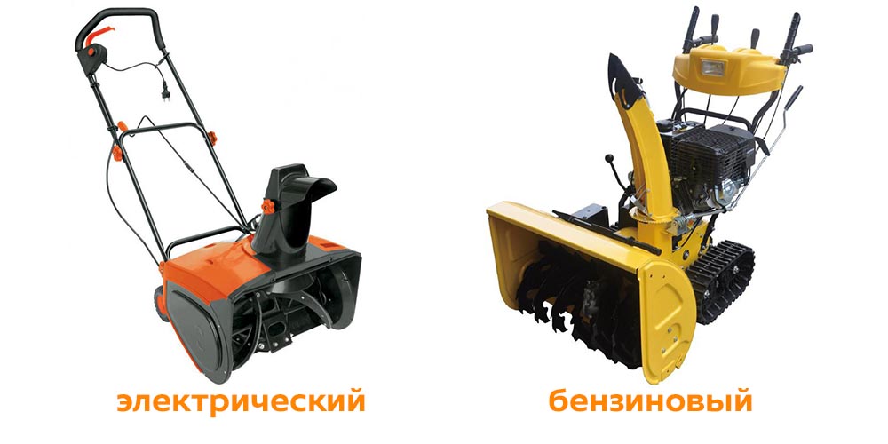 Бензиновый или электрический снегоуборщик? Делаем выбор